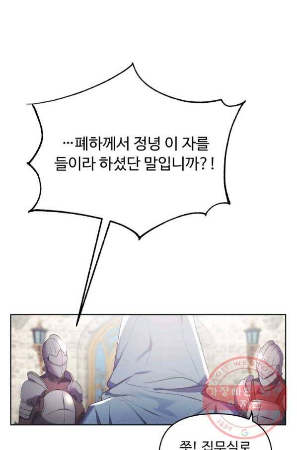 베이비 드래곤 7화 42