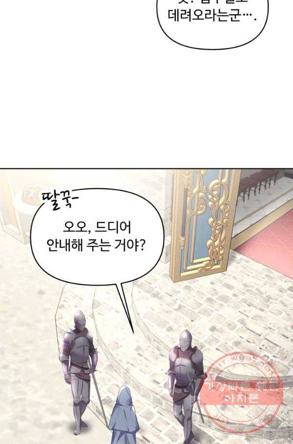 베이비 드래곤 7화 43