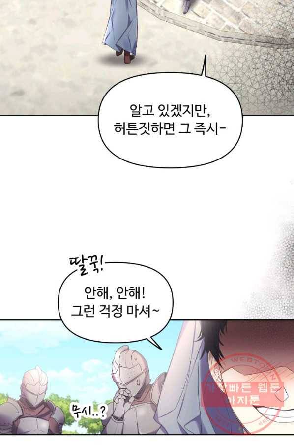 베이비 드래곤 7화 44