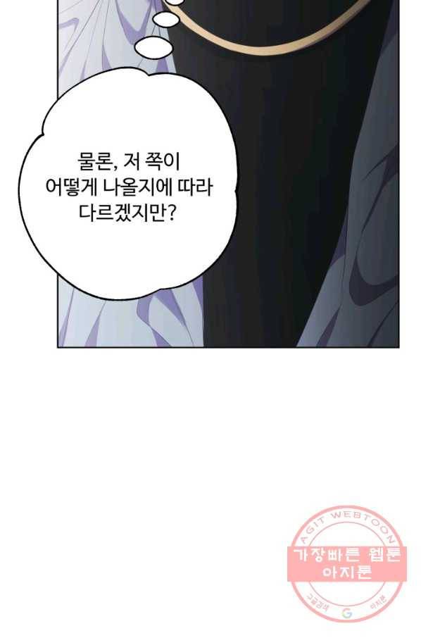 베이비 드래곤 7화 46