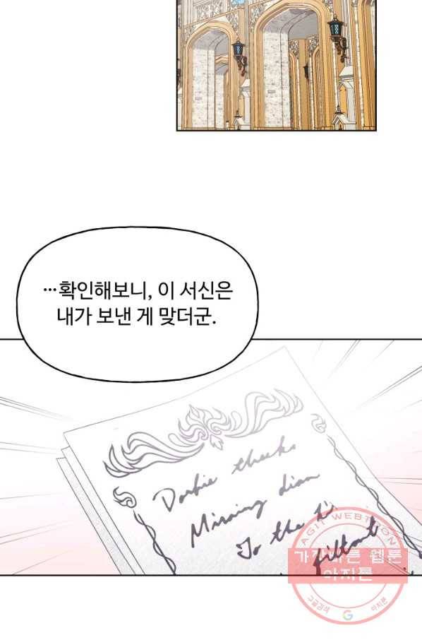 베이비 드래곤 7화 48