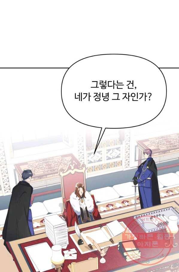 베이비 드래곤 7화 49
