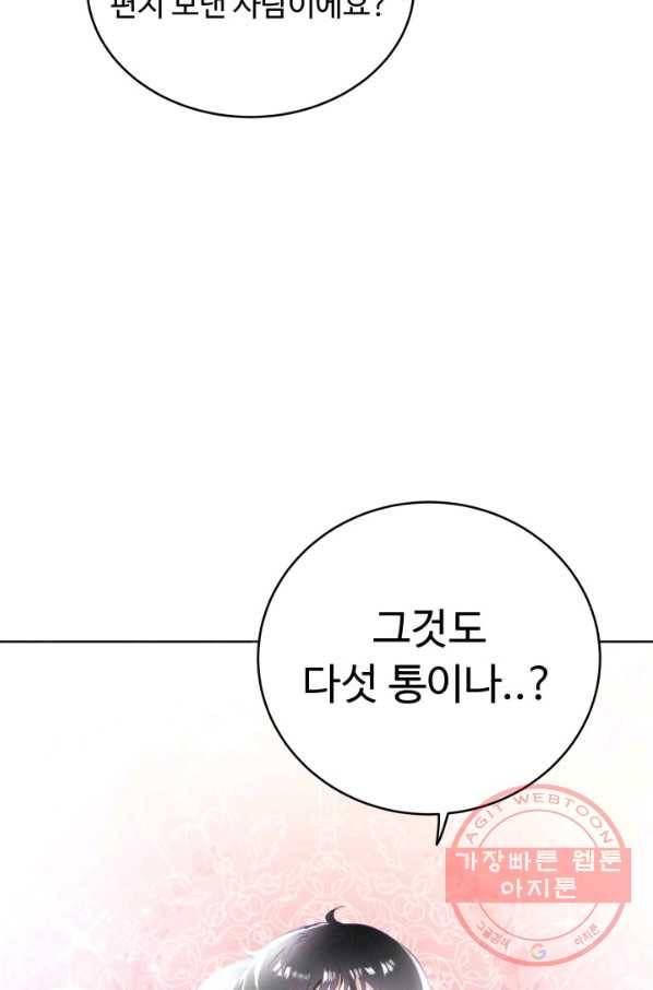 베이비 드래곤 7화 51