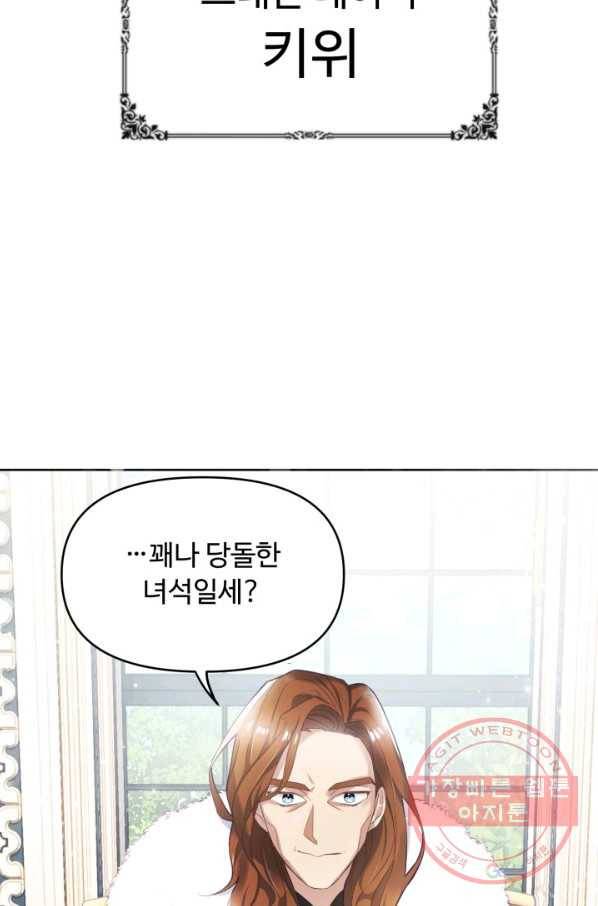 베이비 드래곤 7화 53