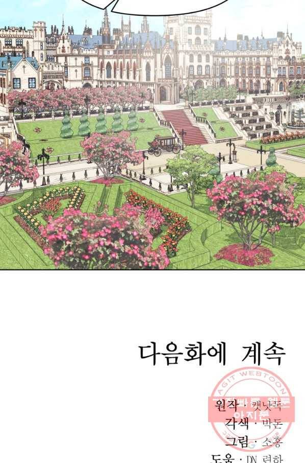 베이비 드래곤 7화 56