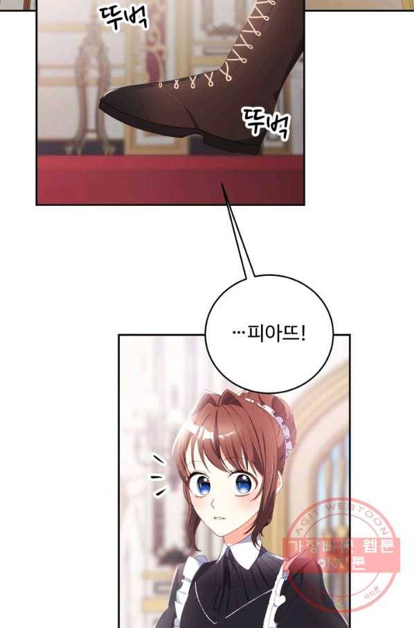 베이비 드래곤 17화 2