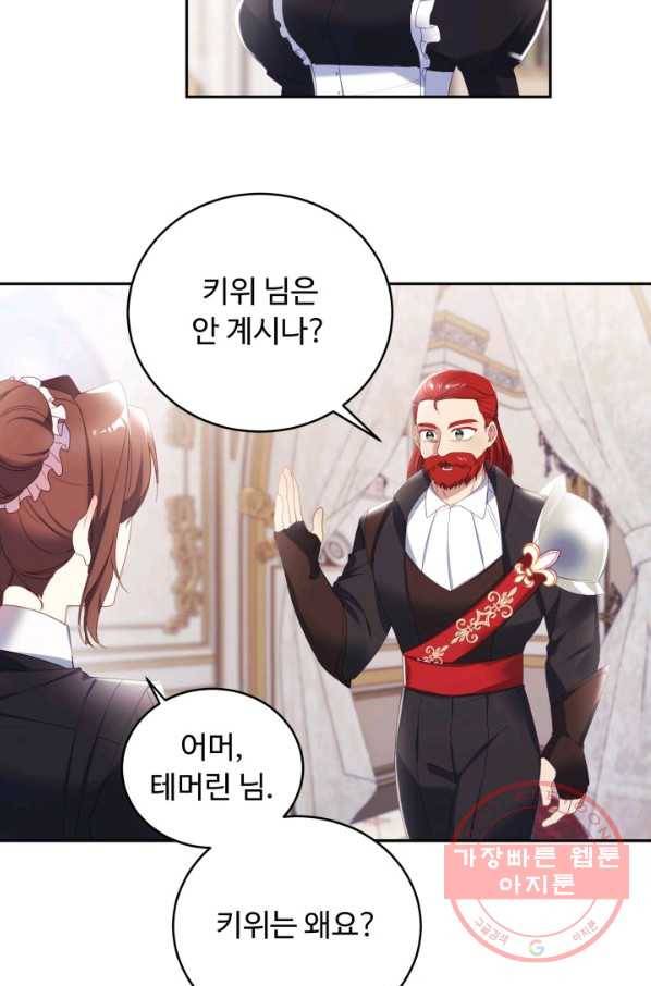 베이비 드래곤 17화 3