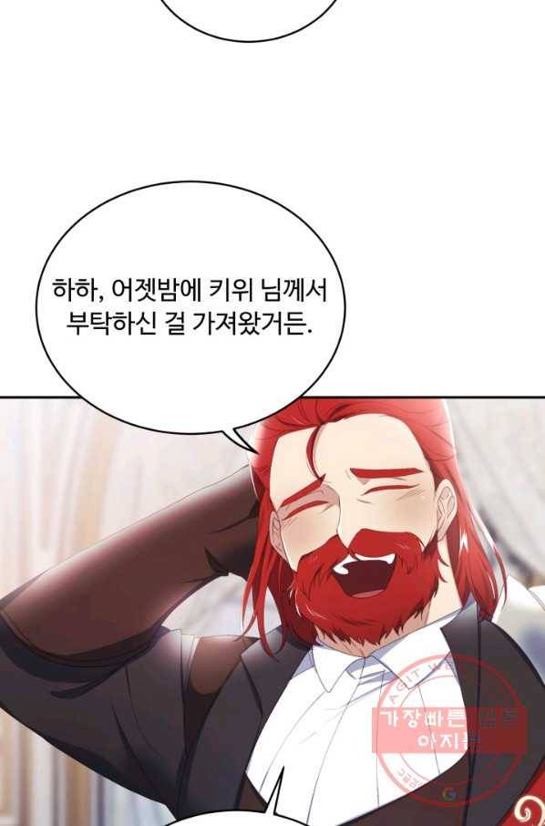 베이비 드래곤 17화 4