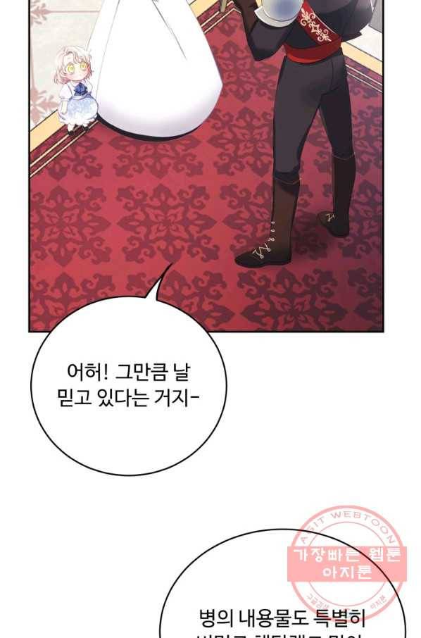 베이비 드래곤 17화 6