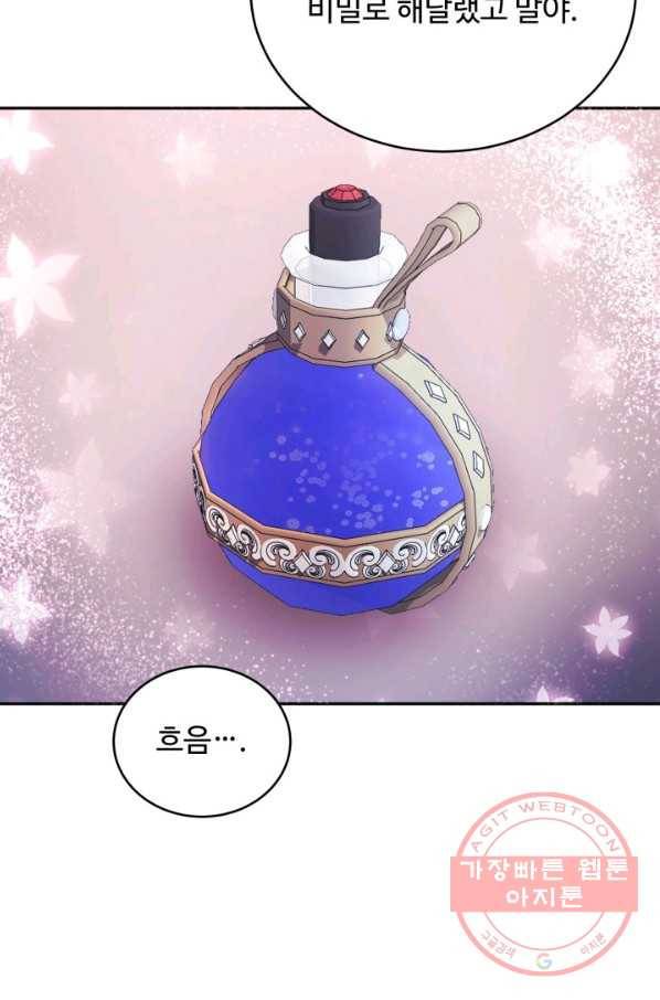 베이비 드래곤 17화 7