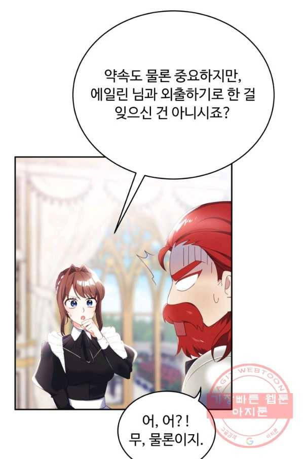 베이비 드래곤 17화 8
