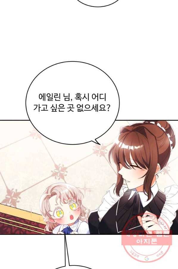 베이비 드래곤 17화 9