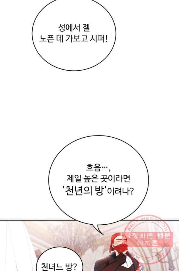 베이비 드래곤 17화 10