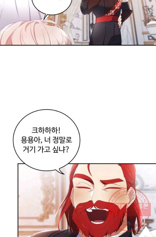 베이비 드래곤 17화 11