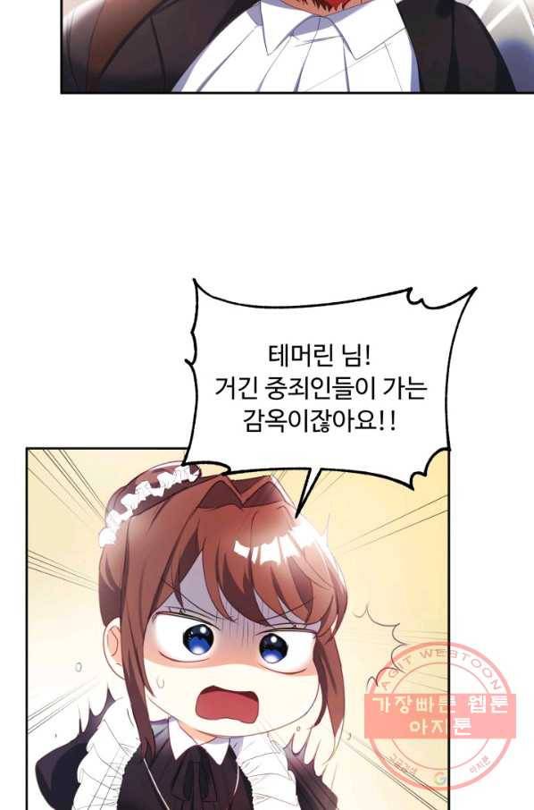 베이비 드래곤 17화 12