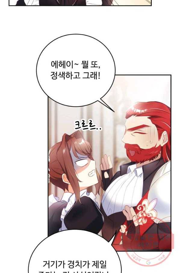 베이비 드래곤 17화 13