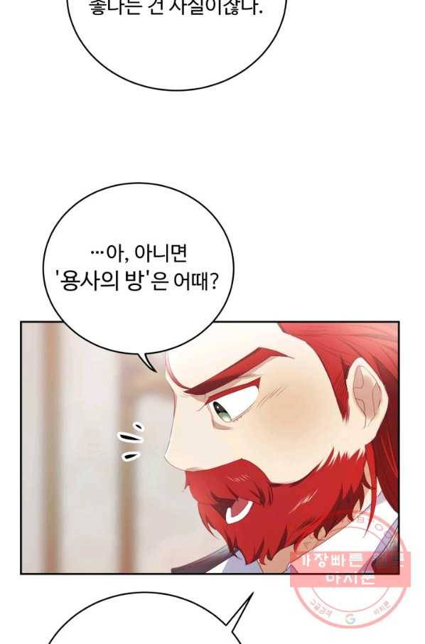 베이비 드래곤 17화 14