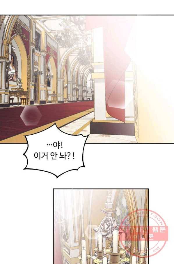 베이비 드래곤 17화 20