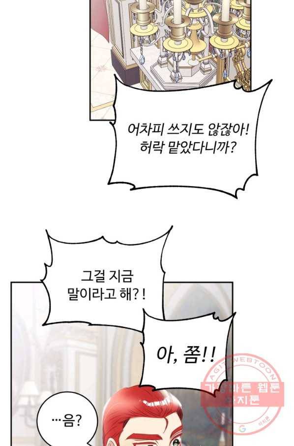 베이비 드래곤 17화 21