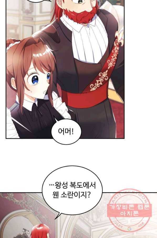 베이비 드래곤 17화 22