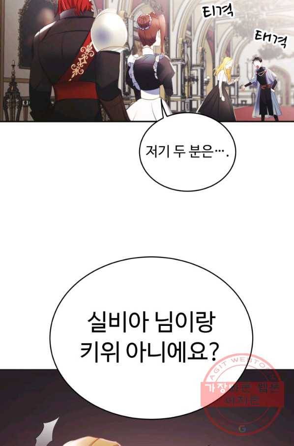 베이비 드래곤 17화 23