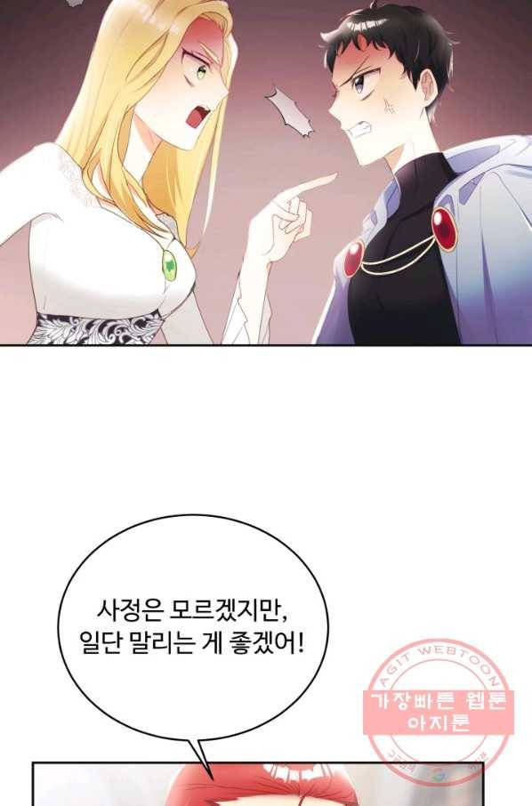 베이비 드래곤 17화 24