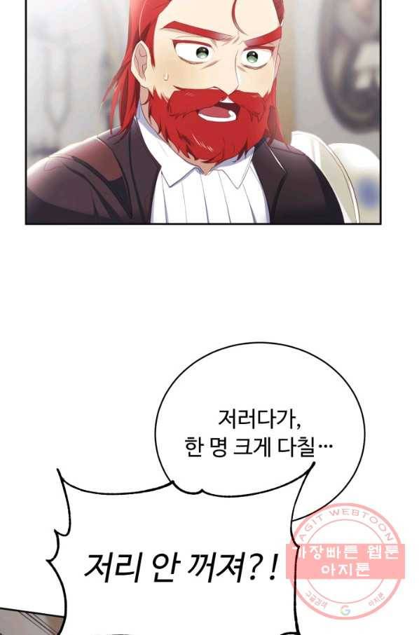 베이비 드래곤 17화 25