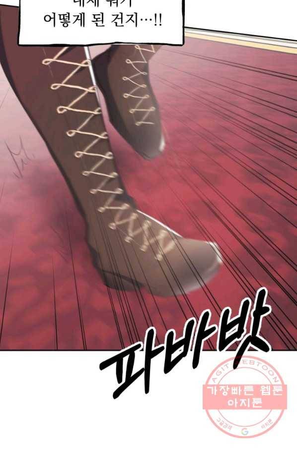 베이비 드래곤 17화 30