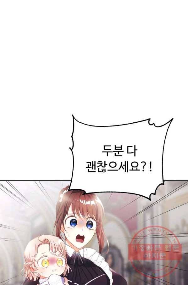 베이비 드래곤 17화 33