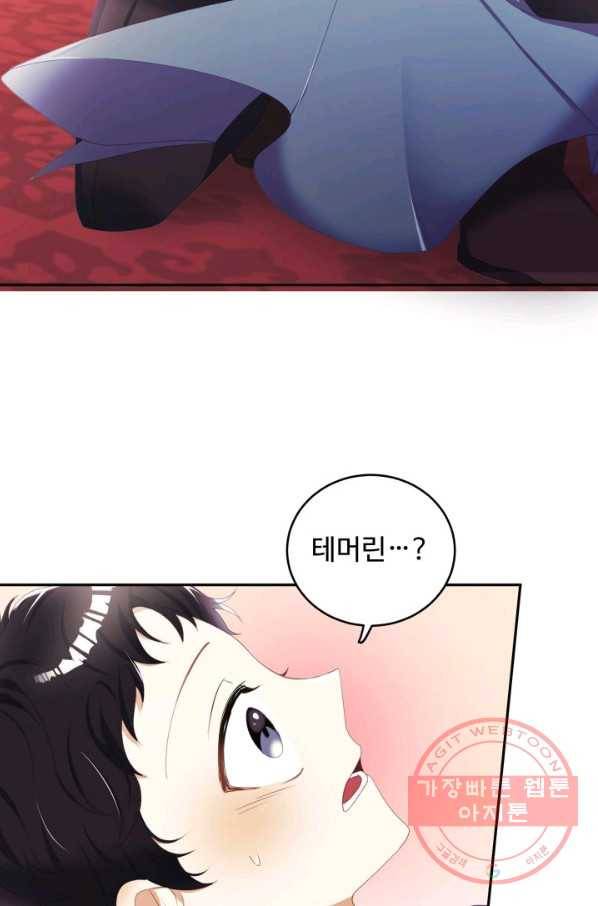 베이비 드래곤 17화 37