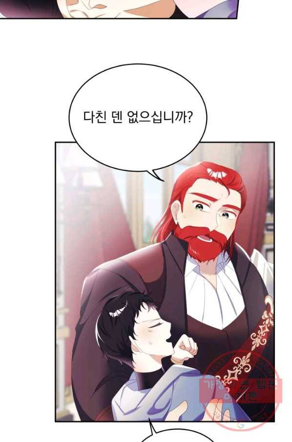 베이비 드래곤 17화 38