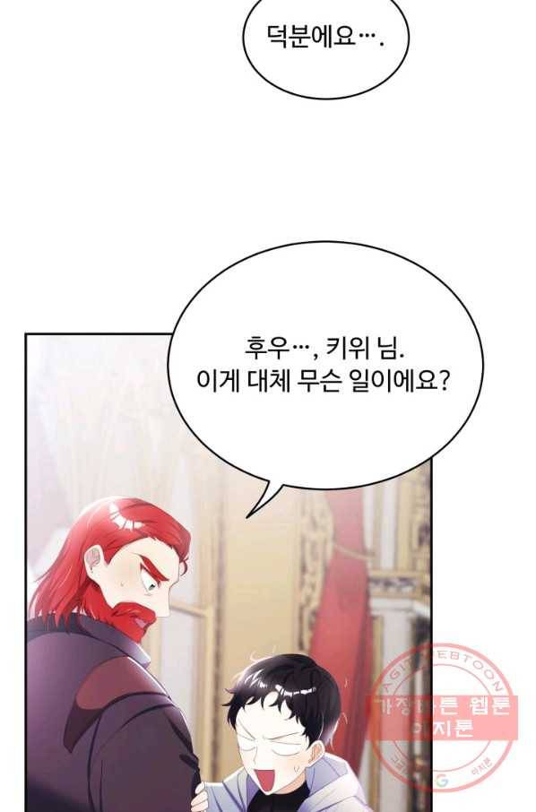 베이비 드래곤 17화 39