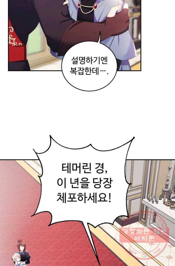 베이비 드래곤 17화 40