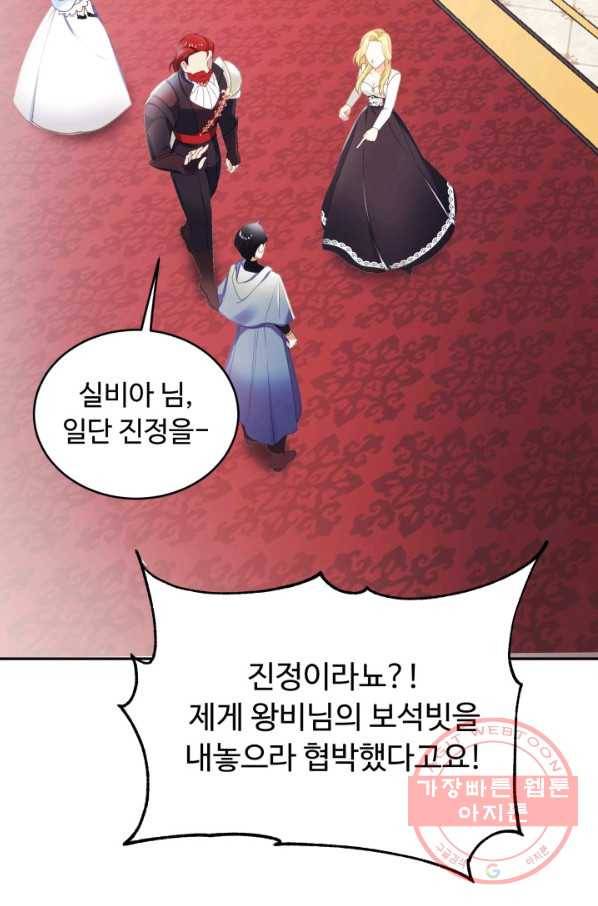 베이비 드래곤 17화 41
