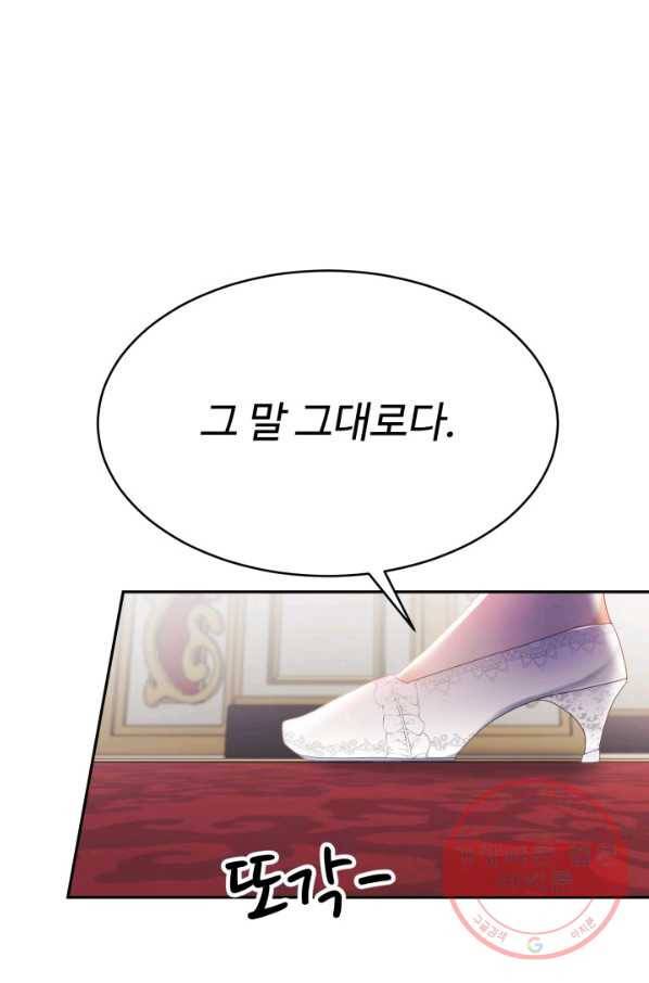 베이비 드래곤 17화 44