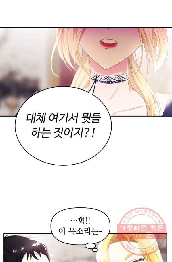 베이비 드래곤 17화 45