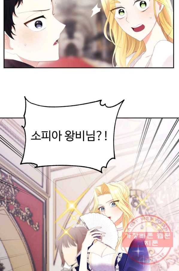 베이비 드래곤 17화 46