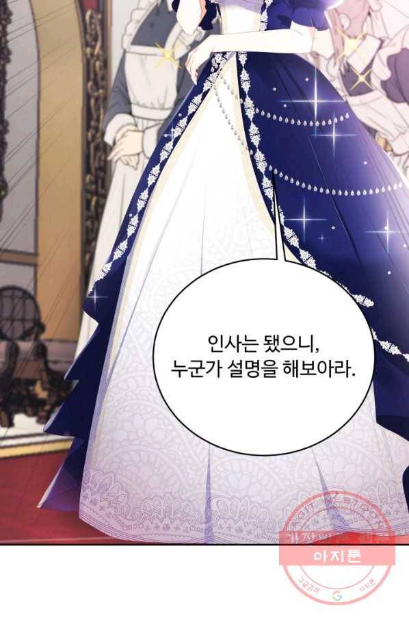 베이비 드래곤 17화 47