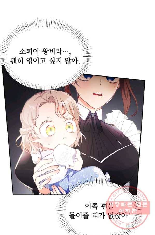 베이비 드래곤 17화 48