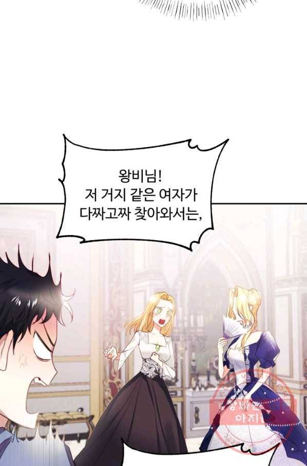 베이비 드래곤 17화 49