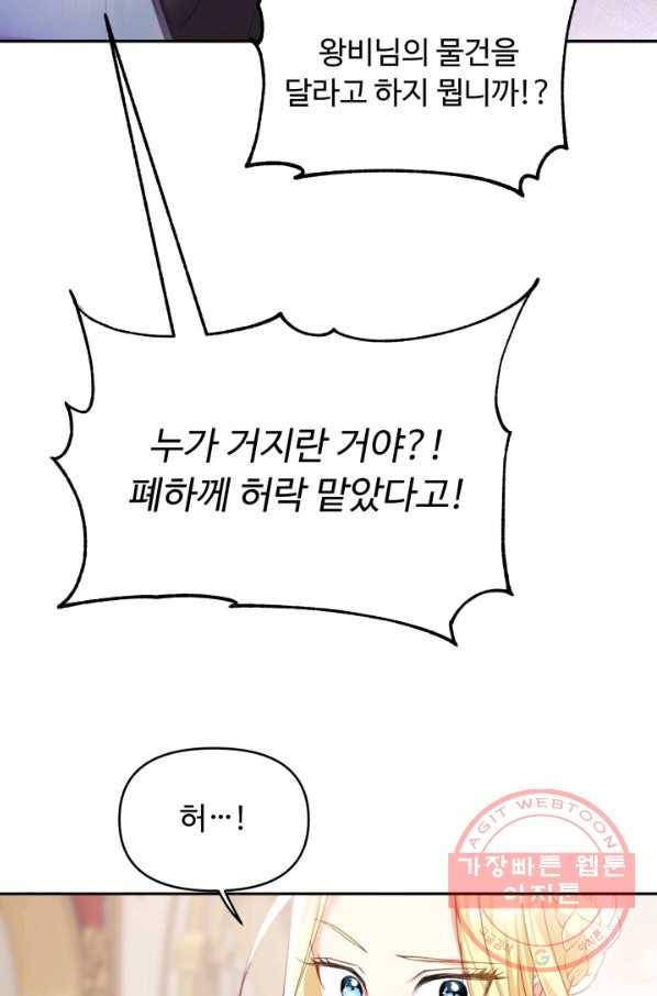 베이비 드래곤 17화 50