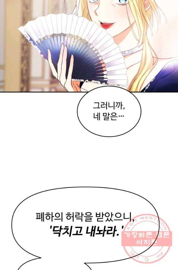 베이비 드래곤 17화 51