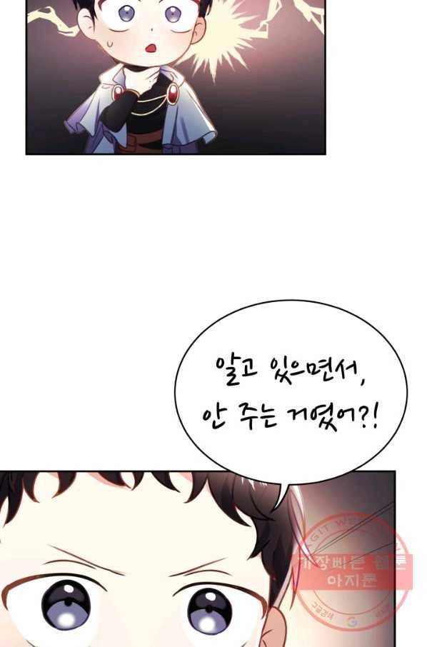 베이비 드래곤 17화 53