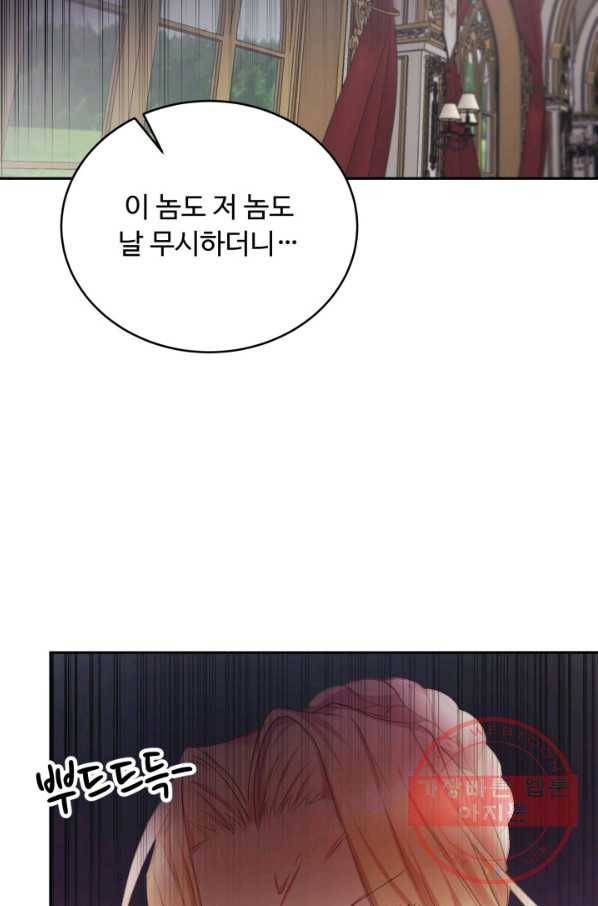베이비 드래곤 17화 56