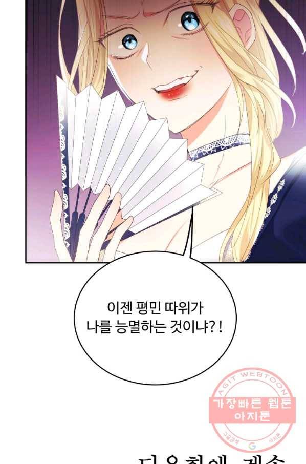 베이비 드래곤 17화 57