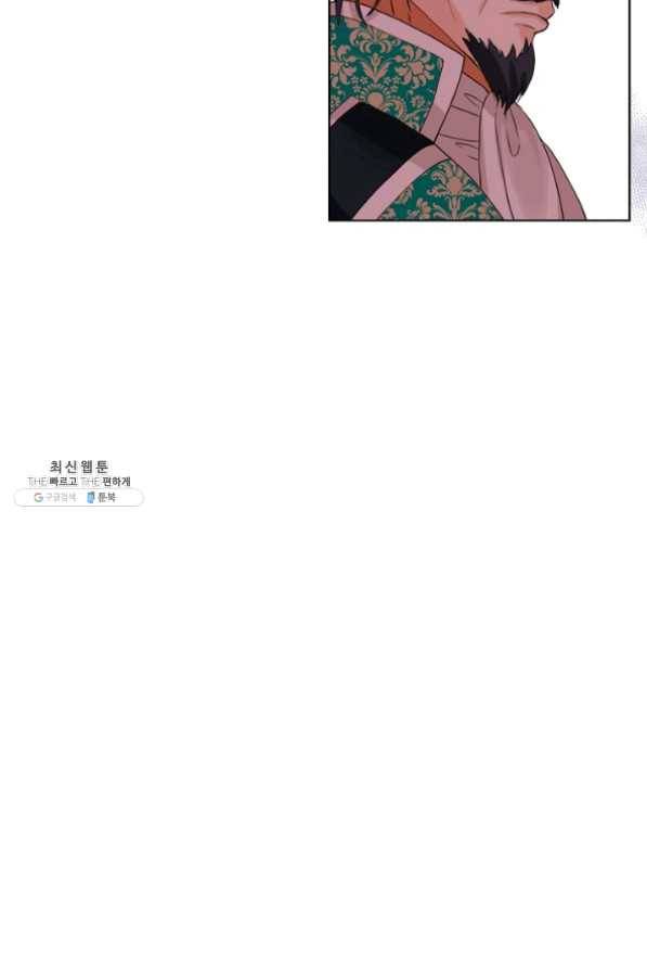 내가 딸이에요? 58화 10