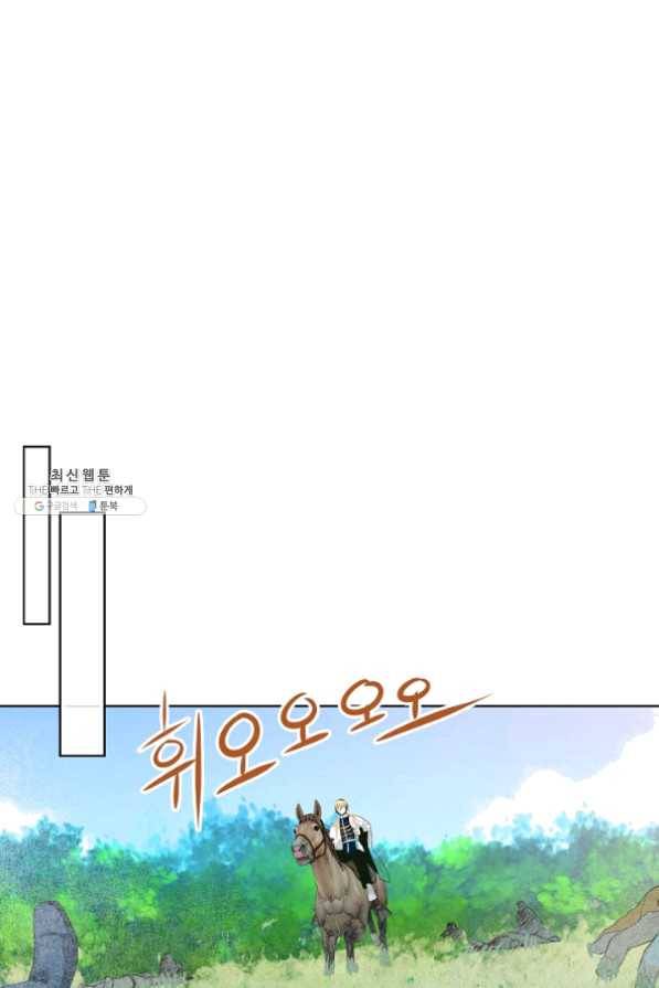 내가 딸이에요? 58화 11
