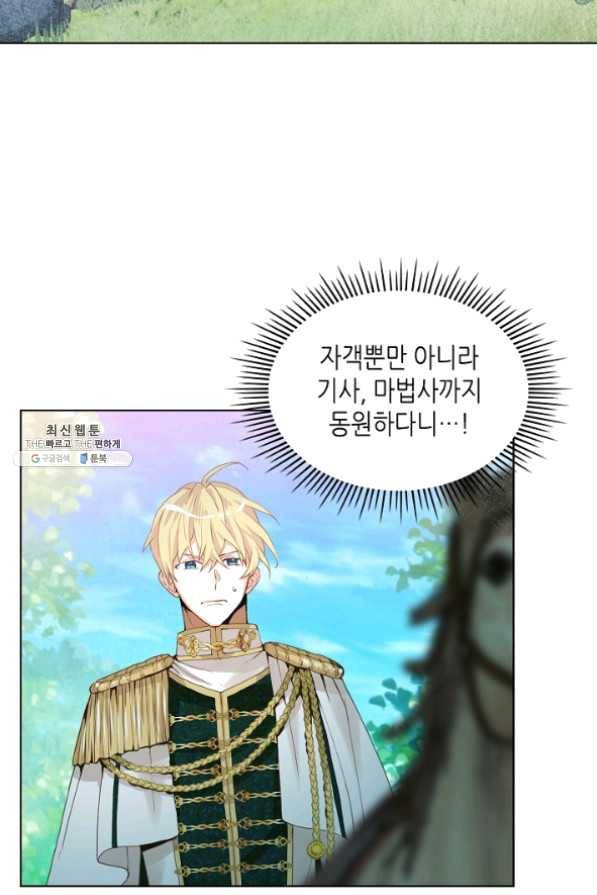 내가 딸이에요? 58화 12