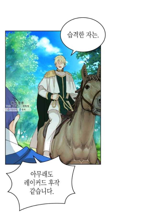 내가 딸이에요? 58화 14