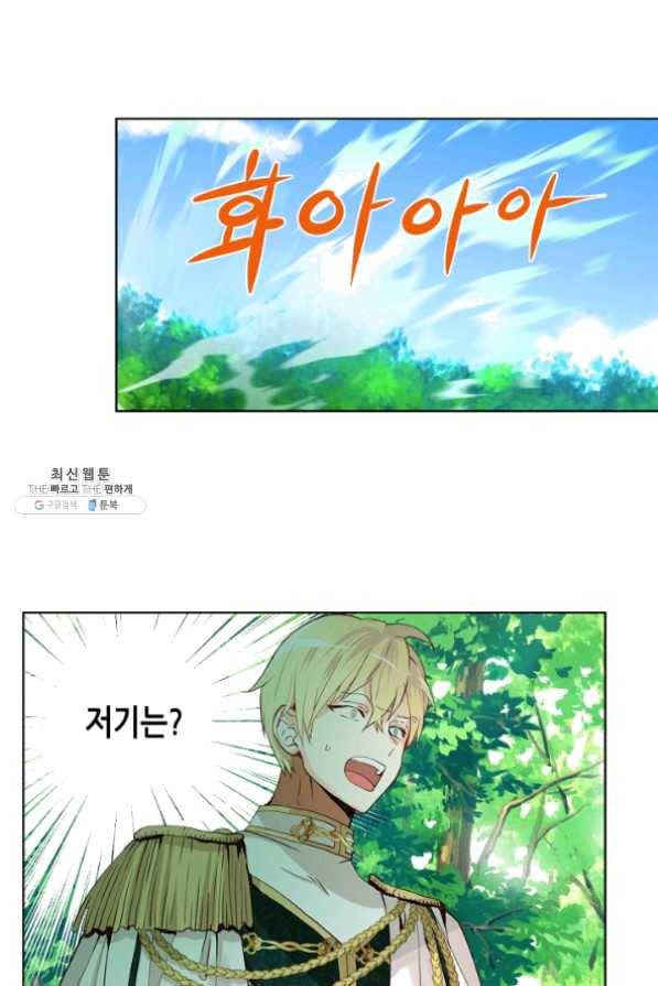 내가 딸이에요? 58화 18